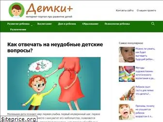 detkiplus37.ru