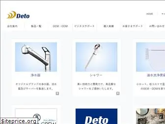 deto.co.jp