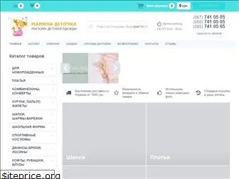 detochka.com.ua