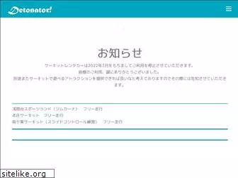 detonator-jpn.com