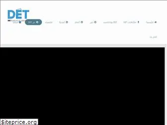 detplatform.com