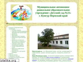 detsadkungur.ru