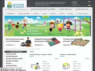 detskie-ploschadki.com.ua