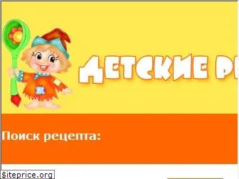 detskie-recepty.ru