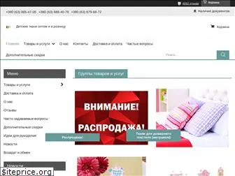 detskie-tkani.com.ua