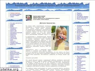 detskoe-tvorchestvo.ru