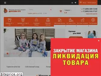 detstvo-tut.ru