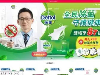 dettol-store.com.tw