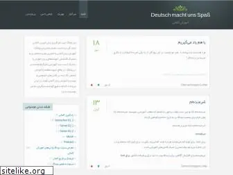 deutsch.blog.ir