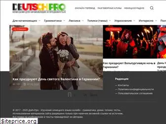 deutschpro.ru