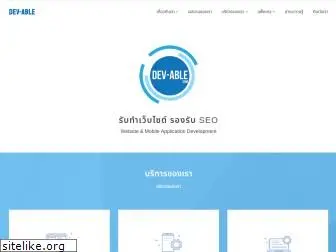 dev-able.com