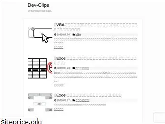 dev-clips.com
