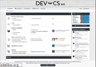 dev-cs.ru