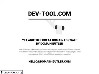 dev-tool.com