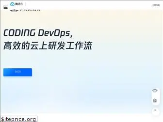 dev.tencent.com