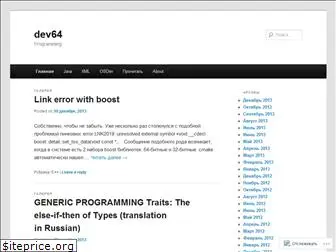 dev64.wordpress.com