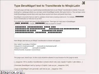 devanagari.in