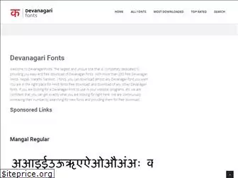 devanagarifonts.net