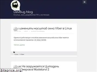 devbug.info