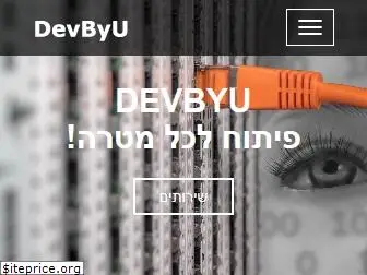 devbyu.com