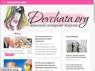devchata.org
