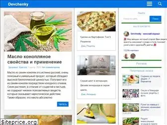 devchenky.ru