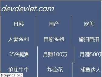 devdevlet.com