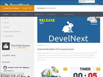 develnext.org