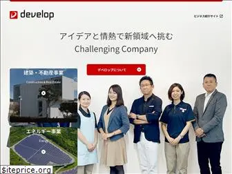 develop-group.jp