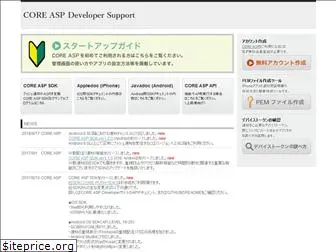 developer.core-asp.com