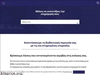 developgreece.com