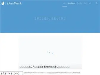 devework.com