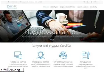 devfix.ru