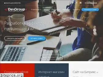 devgroup.ru