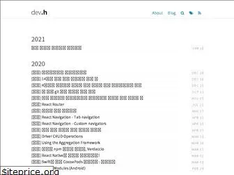 devh.kr thumbnail