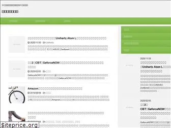 device-note.com