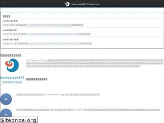 device-webapi.org