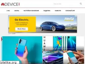 device-wiki.com