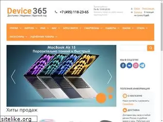 device365.ru