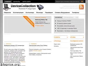 devicecollection.com