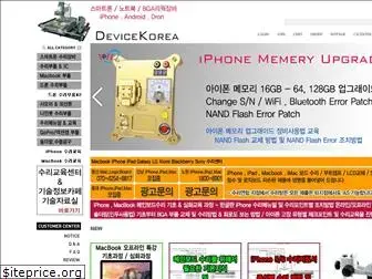 devicekorea.co.kr