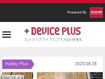 deviceplus.jp