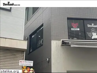 deviluse.net