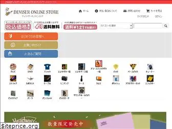 deviser-store.com