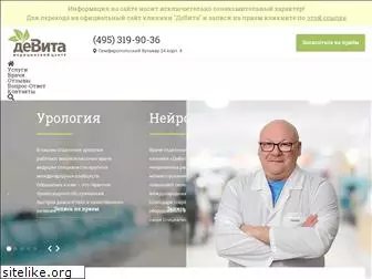 devita-clinic.ru