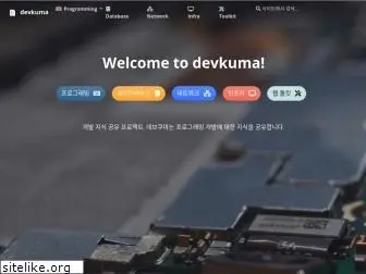 devkuma.com