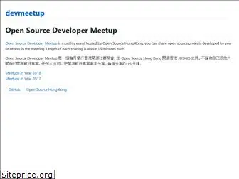 devmeetup.opensource.hk