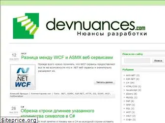 devnuances.com