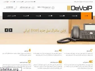 devoip.com