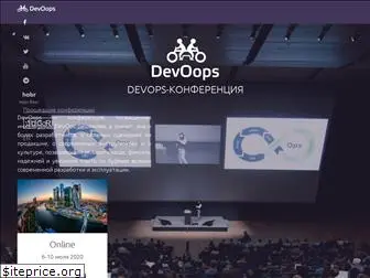devoops.ru